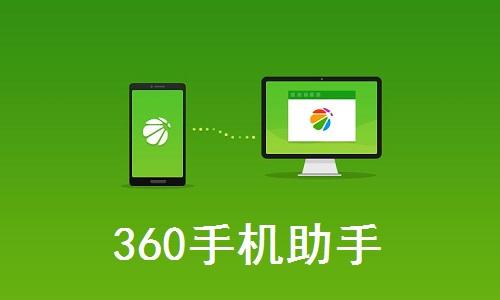 360省电模式下载-360省电助手图标