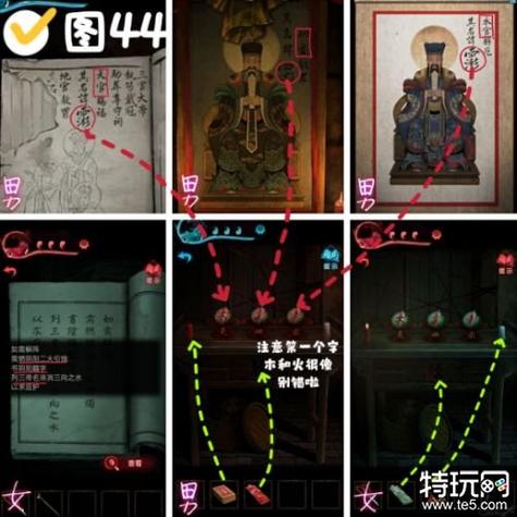 纸嫁衣3游戏攻略游戏截图
