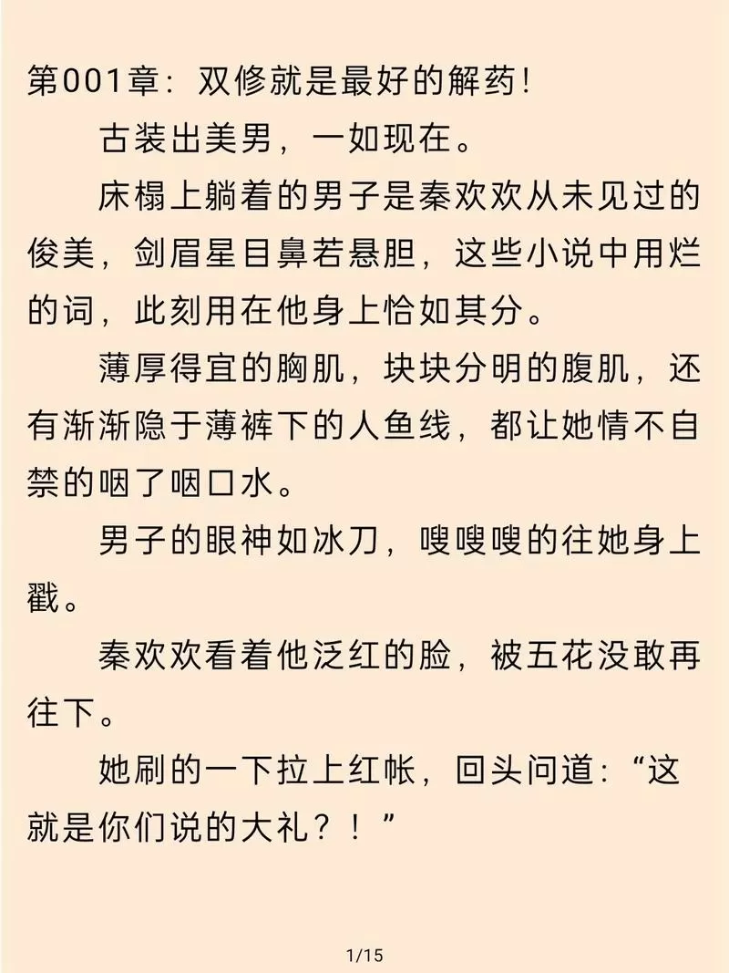 微微免费阅读小说旧版下载高清版游戏截图