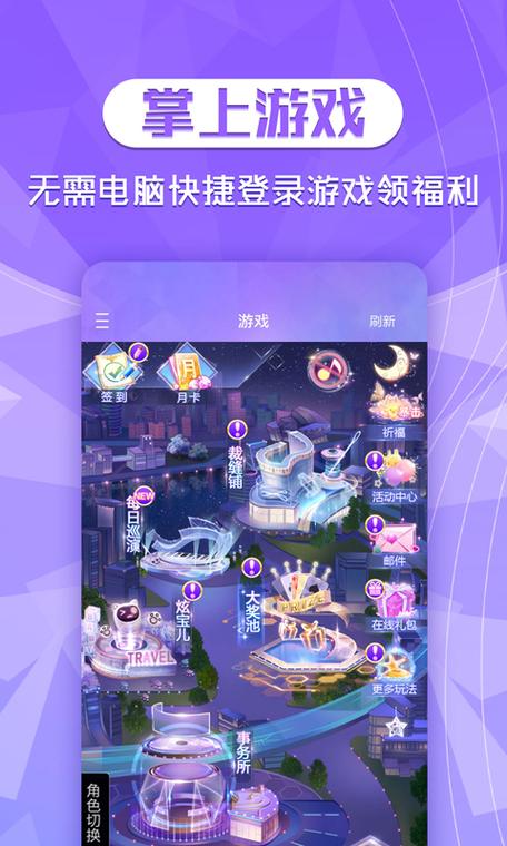 炫舞助手官方下载-炫舞助手图标