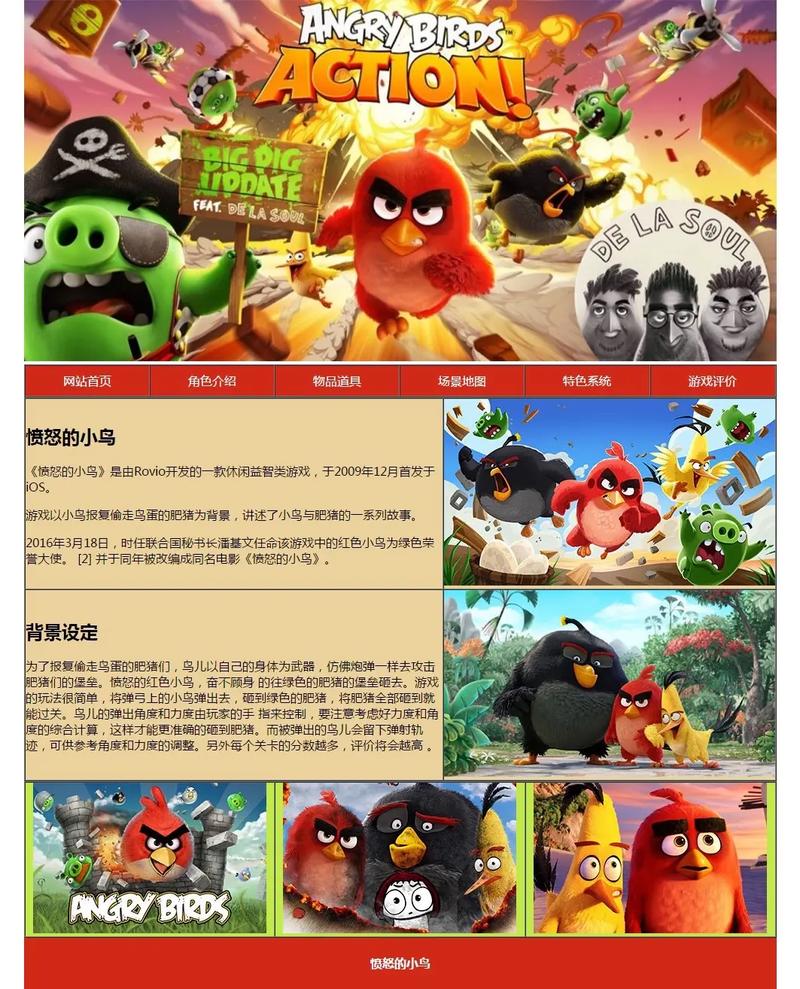 愤怒的小鸟中文版官网缩略图