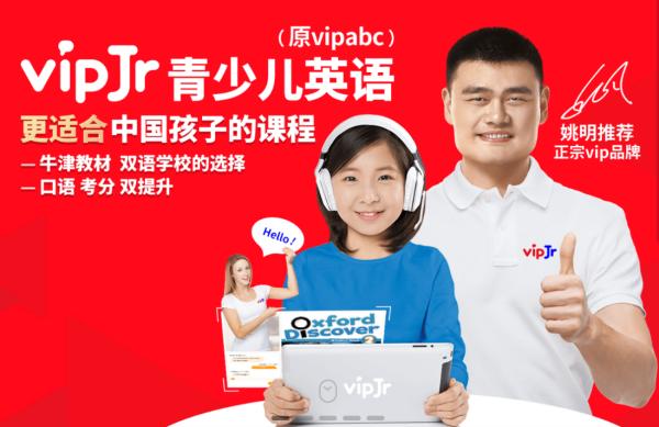 vipjr官网