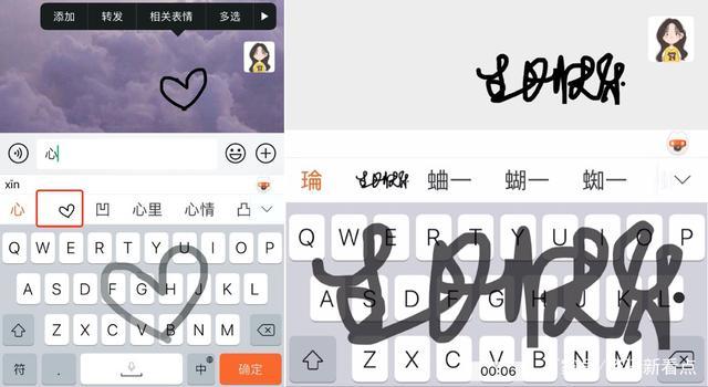 中文手写输入法下载游戏截图