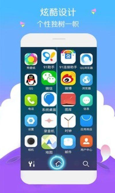 宝软网手机软件下载