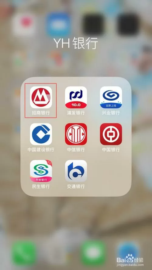 招商银行手机客户端官方下载缩略图