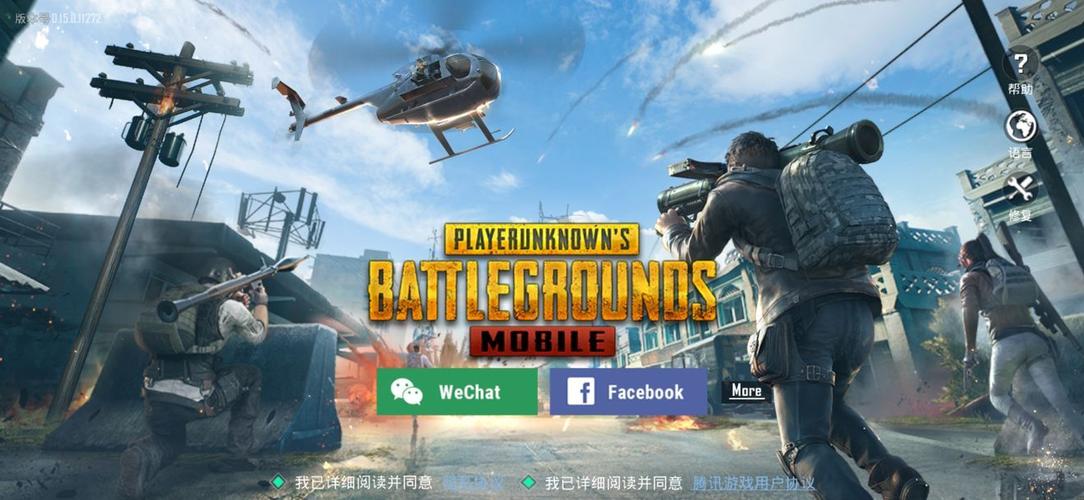 PUBG超广角v1.0