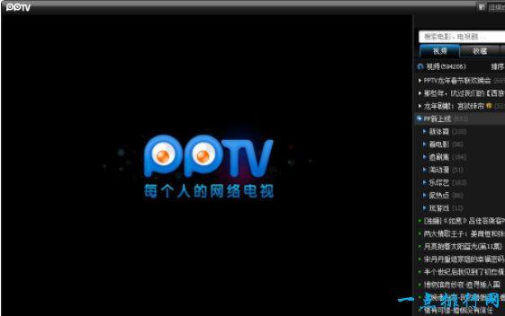pptv下载游戏截图