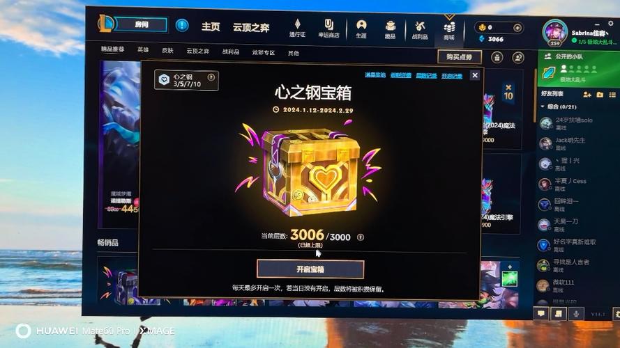英雄联盟手游皮肤盒子下载缩略图