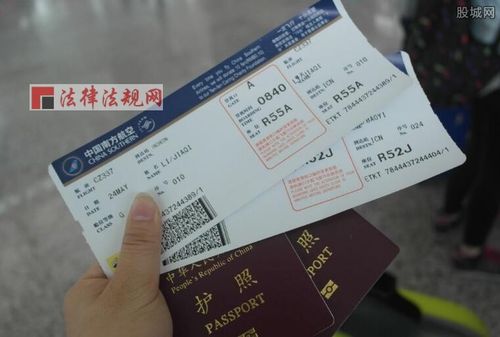 艺龙旅行网机票查询游戏截图