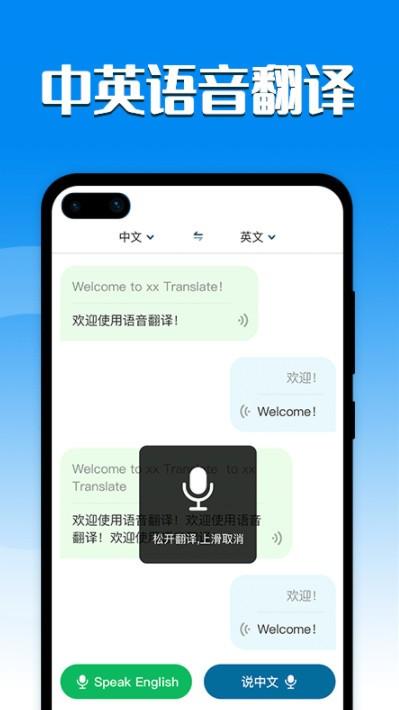 英译汉翻译软件缩略图