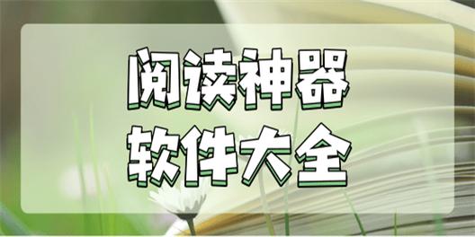 电脑读书软件图标