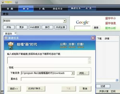 vagaa哇嘎下载安装缩略图