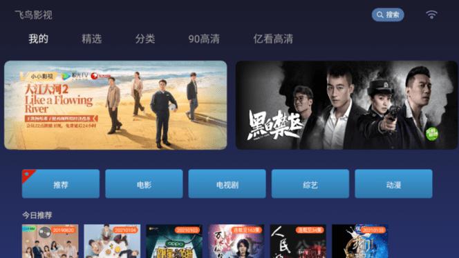 飞鸟影视如何安装缩略图