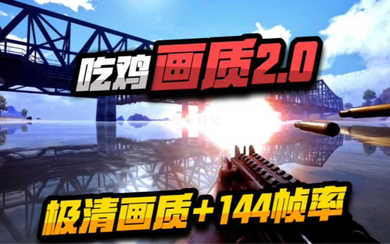 画质大师2.0和平精英安全极速版app游戏截图