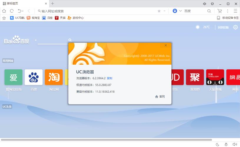 uc浏览器电脑版