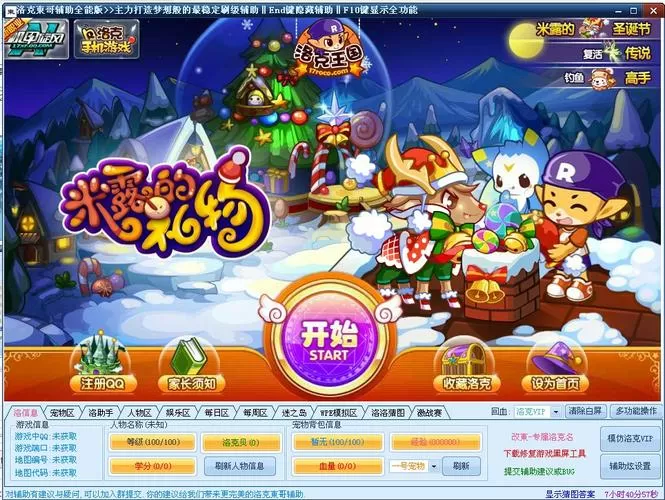 洛克王国东哥辅助9.24怎么打图标