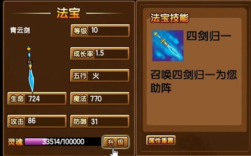 造梦西游3修改器游戏截图
