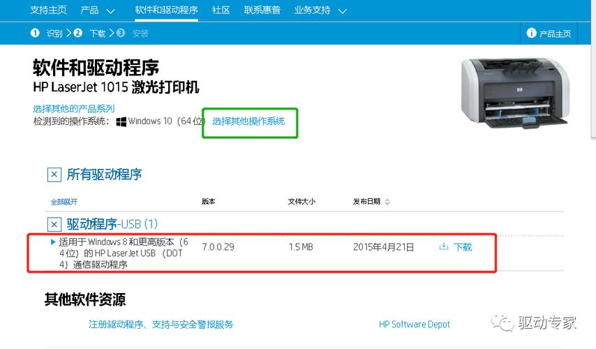 "
"hp1010驱动程序缩略图