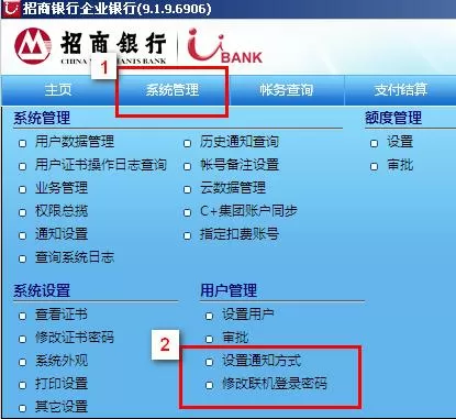 招商银行网上银行客户端官网缩略图