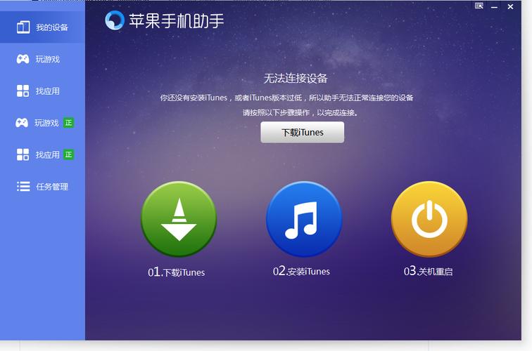 快用苹果助手下载图标
