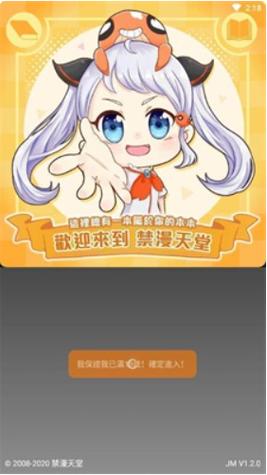 jmcomicron2.mic天堂传送门1.5.9游戏截图
