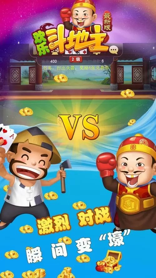 斗地游戏规则缩略图