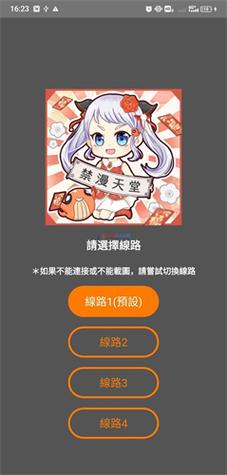 JMCOMIC2最新安装包2024亮点缩略图