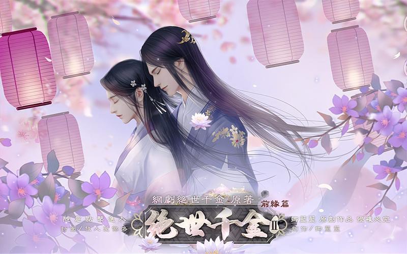 倾辰落九霄缩略图