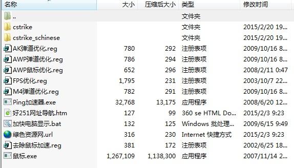 cs1.6脚本绝对零度下载-cs1.6脚本缩略图