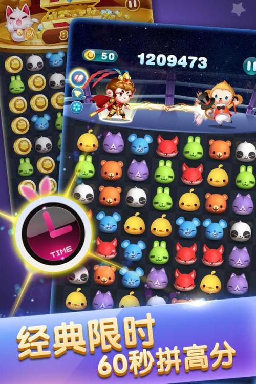 下载最新版天天爱消除-天天爱消除脚本下载游戏截图