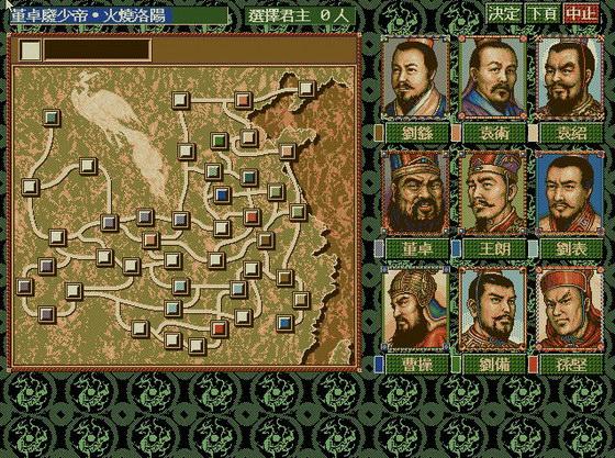 盗版三国志1.4缩略图