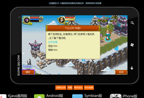 qq降龙电脑版游戏截图