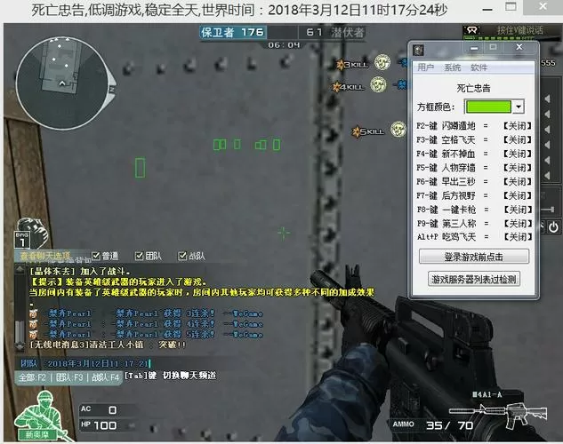 CF穿墙辅助最新版游戏截图
