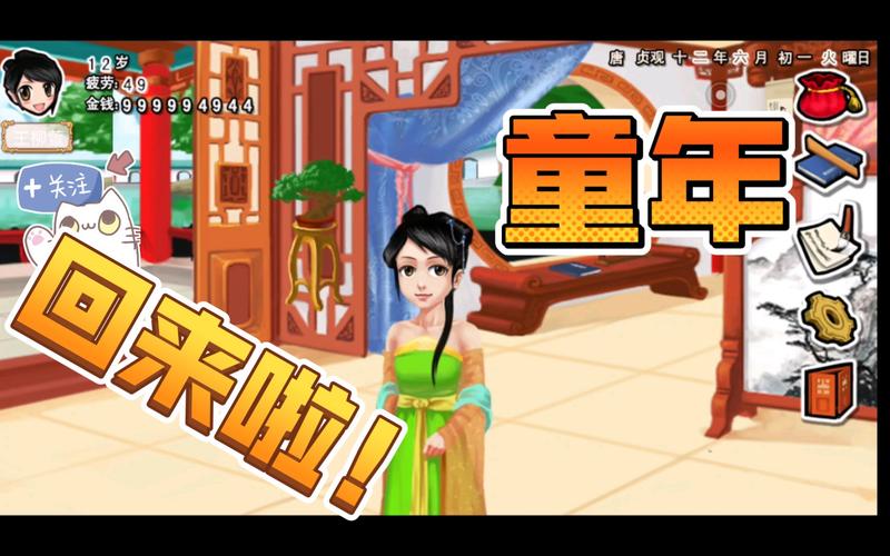 4399皇后成长计划2h5图标
