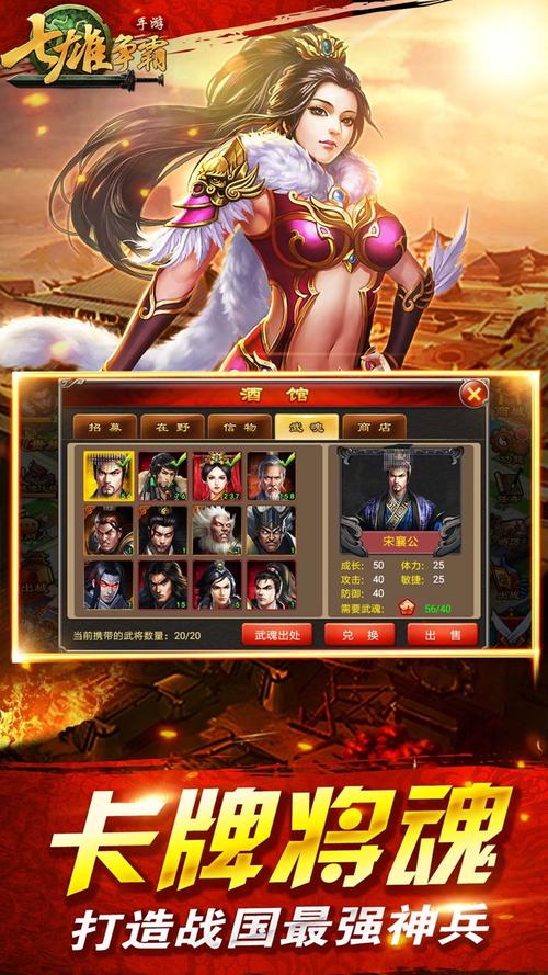 七雄争霸私服游戏截图