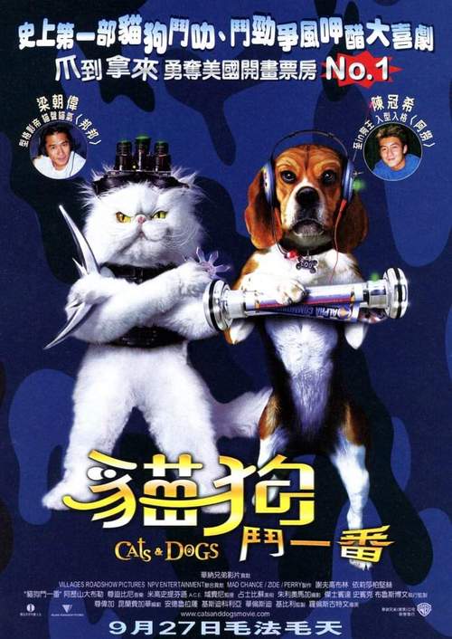 猫狗大战国语版电影缩略图