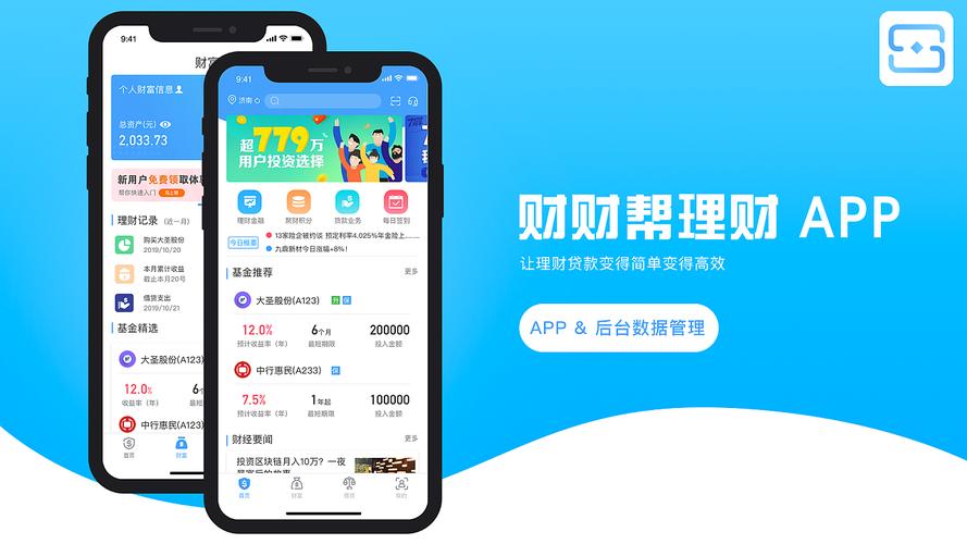 中国式理财软件官网
