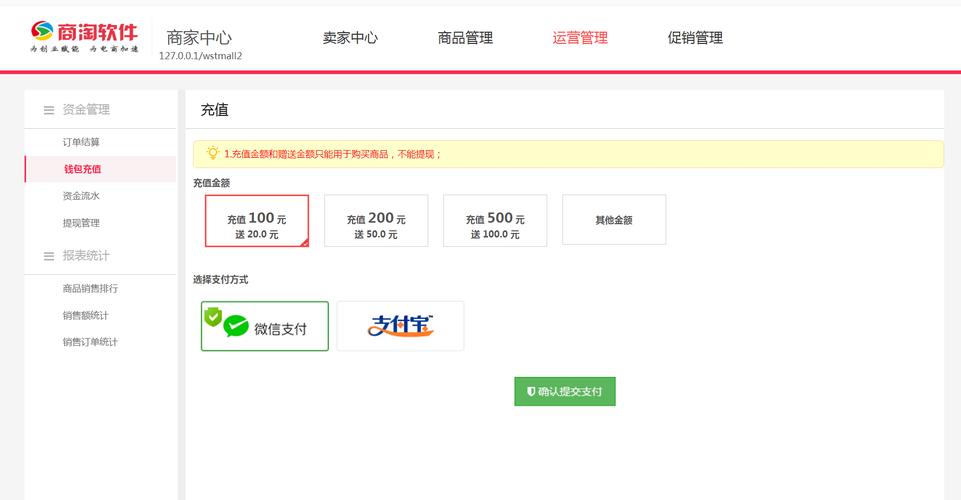 充值软件的钱可以追回来吗