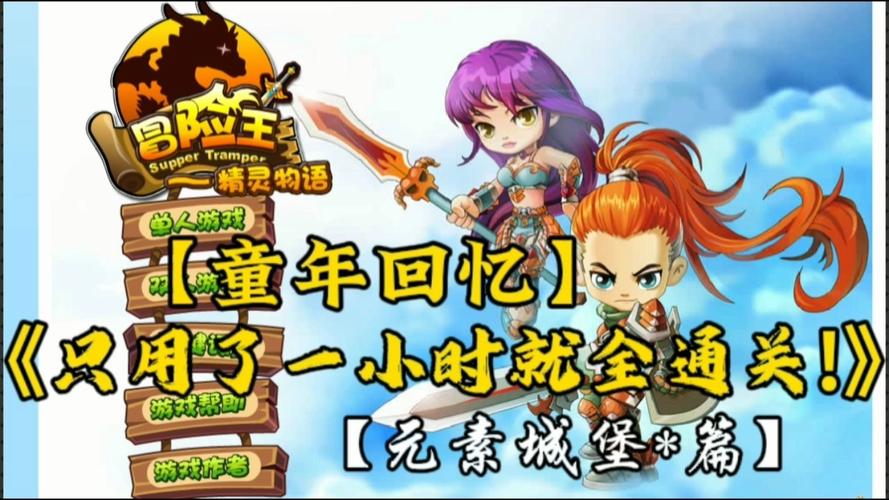4399小游戏冒险王游戏截图