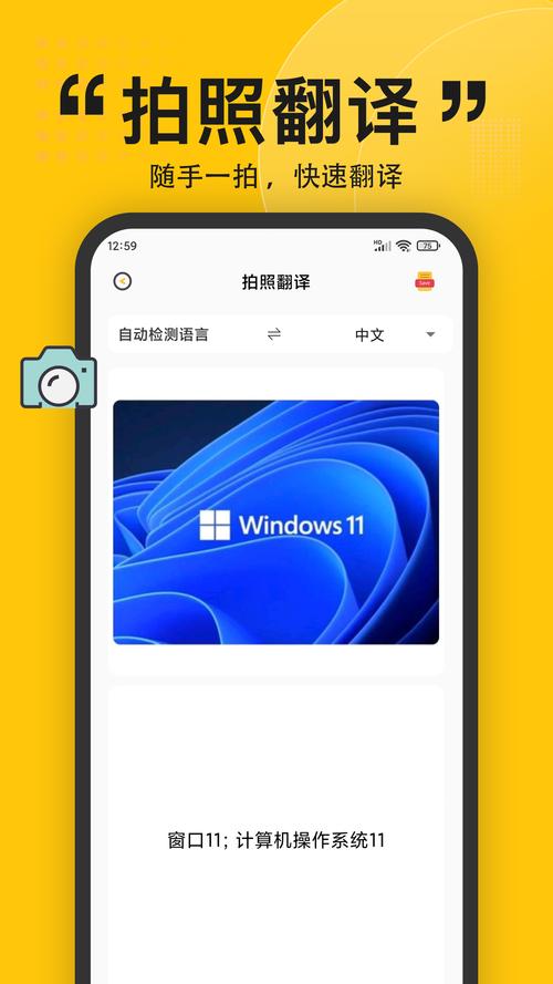 汉译英翻译器在线翻译缩略图