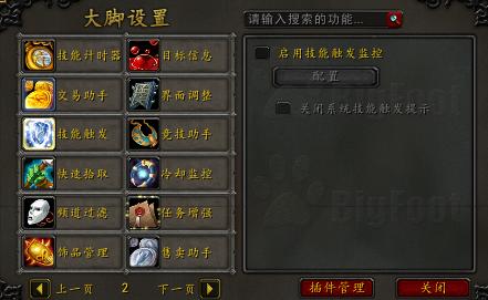 魔兽辅助app-魔兽辅助工具缩略图