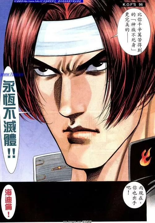 拳皇漫画观看顺序缩略图