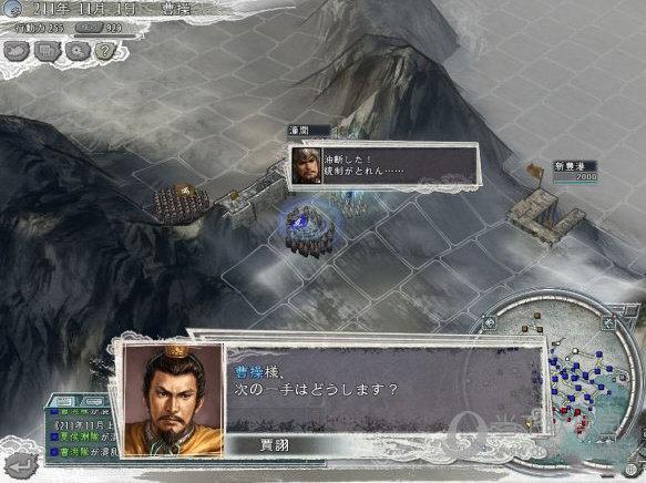 三国志11中文威力加强版缩略图