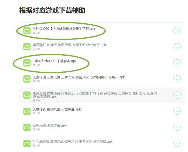 传奇刀速脚本缩略图