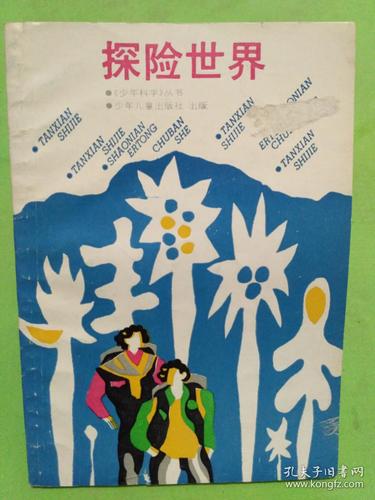 那香海探险世界