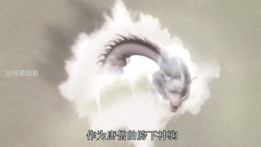 妖神白龙缩略图
