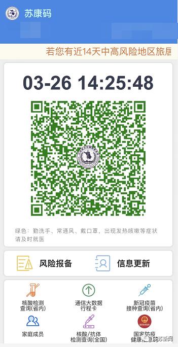 苏康码的链接图标