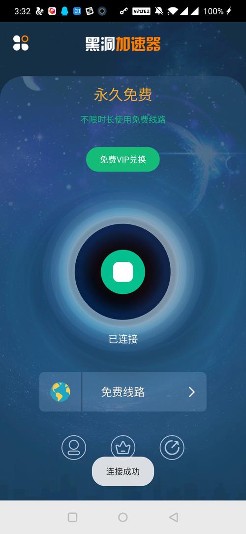 黑洞加速器下载hd18co软件游戏截图