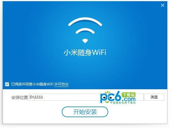 小米wifi驱动官方下载安装缩略图
