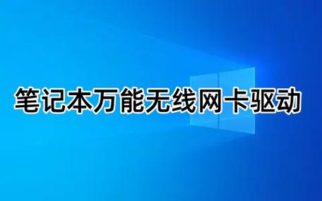 万能网卡驱动下载xp游戏截图